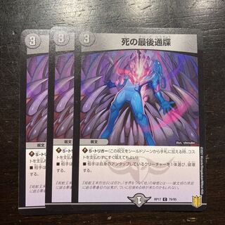 死の最後通牒 C 79/95 1枚