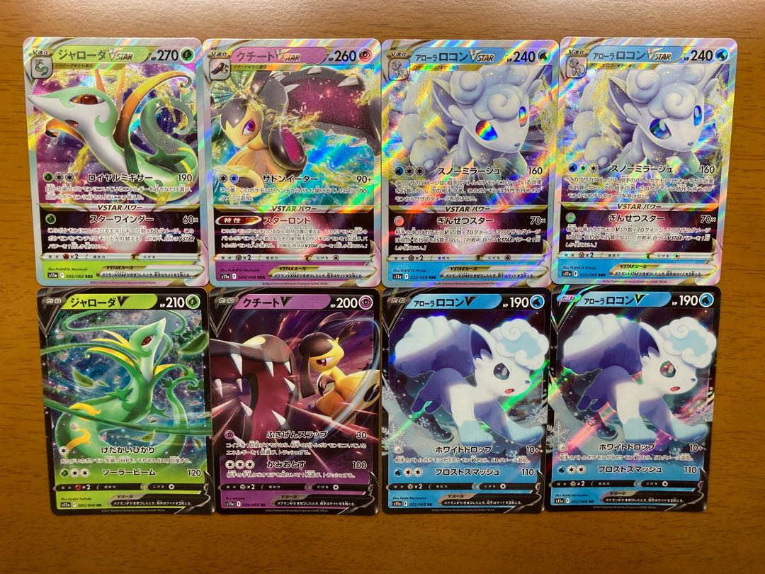 SerperiorVSTAR RRR 006/068 and others Glowing Arcana V & VSTAR Complete Set