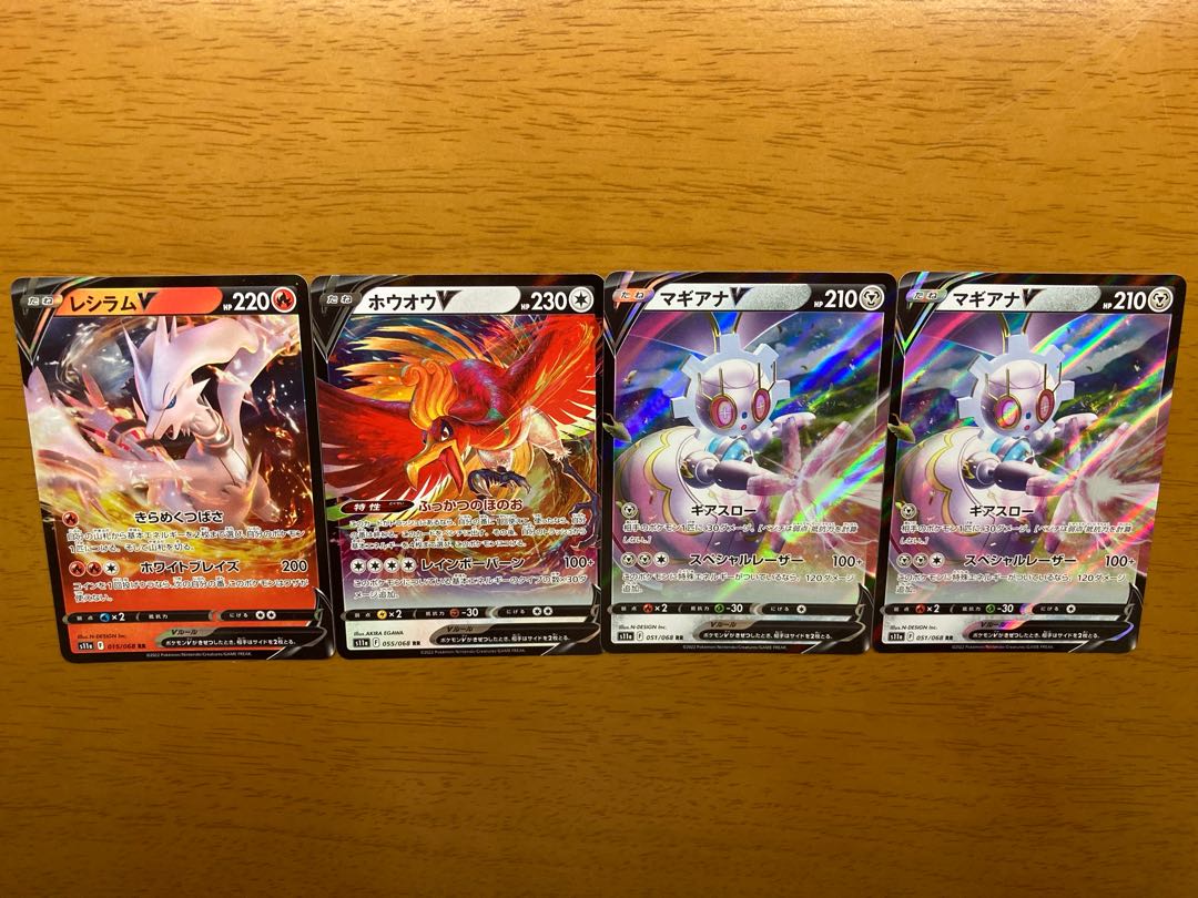 SerperiorVSTAR RRR 006/068 and others Glowing Arcana V & VSTAR Complete Set