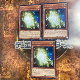 Yu-Gi-Oh ★The White Stone of Ancients ★Three Rare Cards