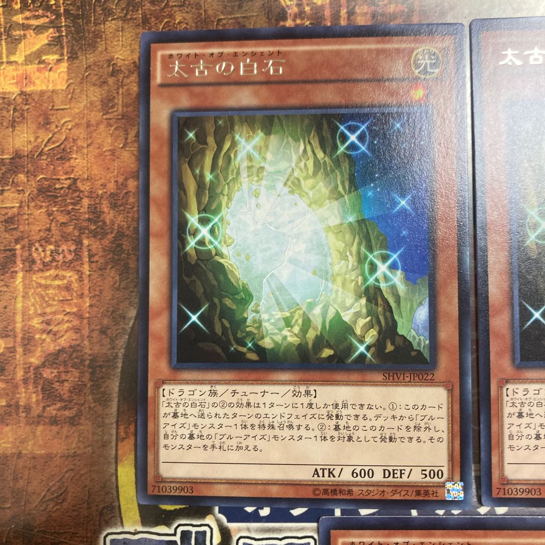 Yu-Gi-Oh ★The White Stone of Ancients ★Three Rare Cards