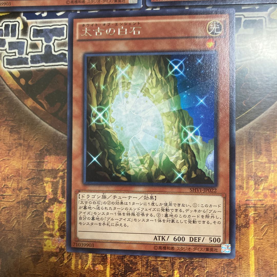Yu-Gi-Oh ★The White Stone of Ancients ★Three Rare Cards