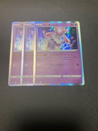 Diancie R 035/067 Set of 3