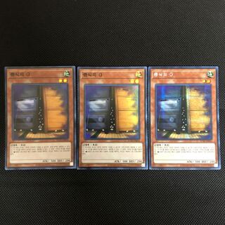 Korean version Maxx "C" set of 3 [37-0902-07M].