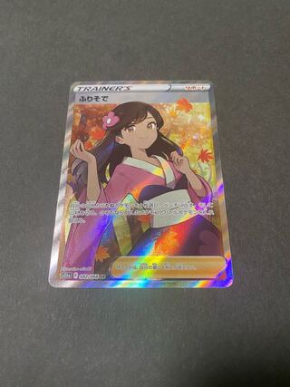 With magnet loader] Furisode SR 082/068