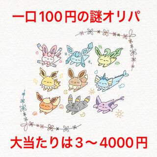 ざわさん　様　専用　6セット　先着2名様の豪華オマケ付き 1枚