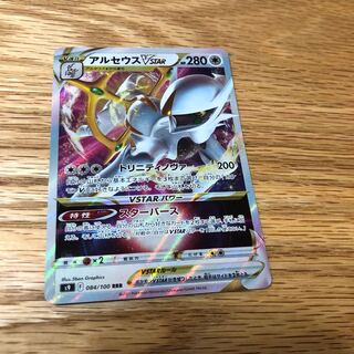 ArceusVSTAR RRR 084/100