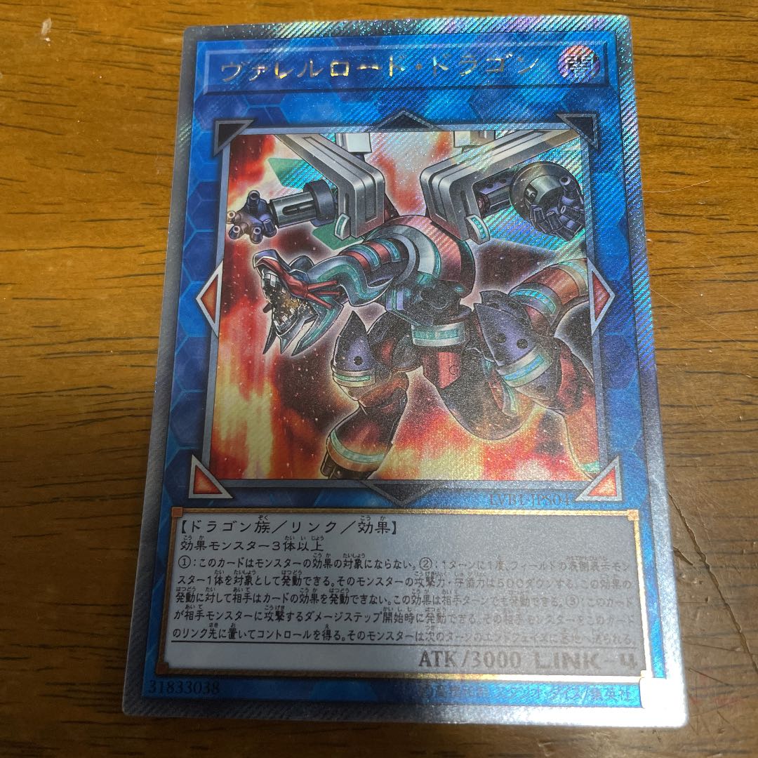 Borreload Dragon Extra Secret Rare JPS04