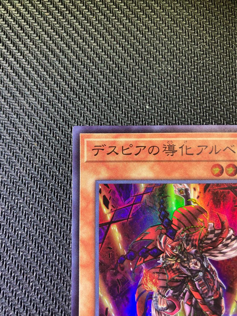 Aluber the Jester of Despia Super Rare JP006