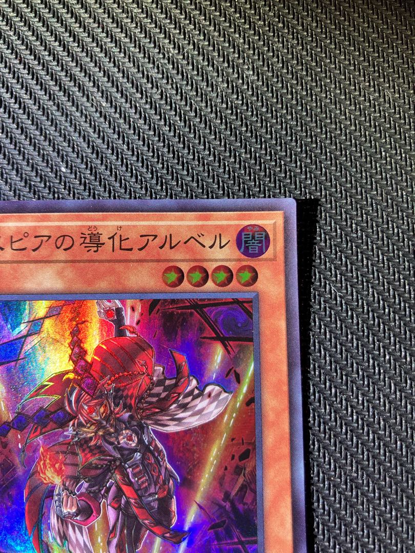 Aluber the Jester of Despia Super Rare JP006