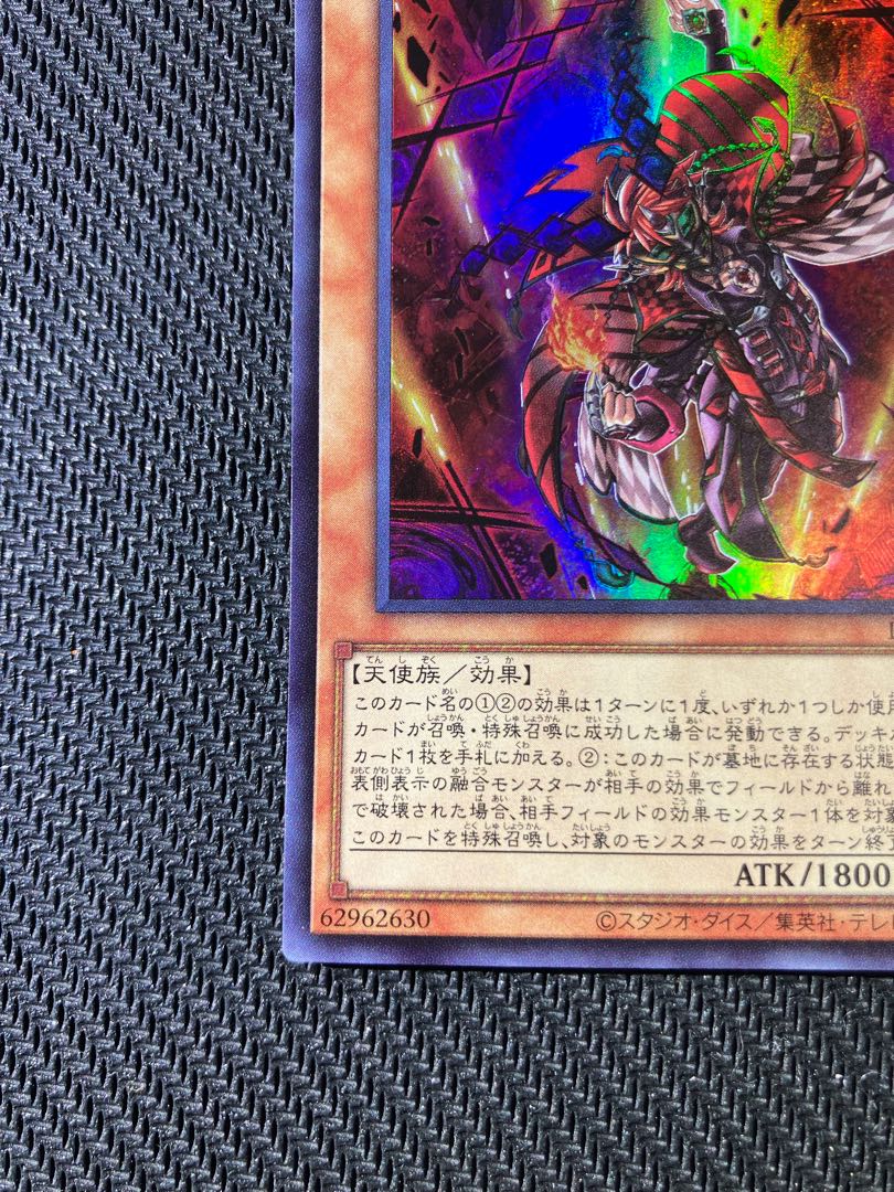 Aluber the Jester of Despia Super Rare JP006