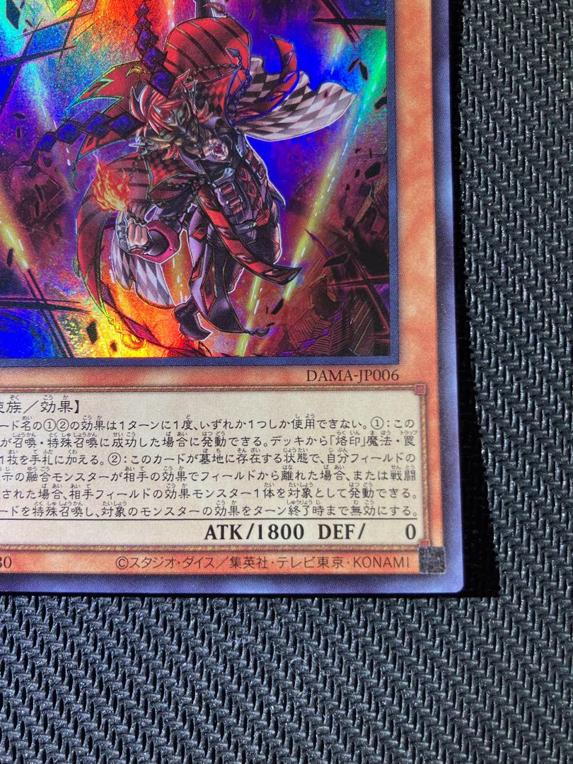 Aluber the Jester of Despia Super Rare JP006