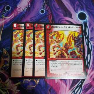 龍秘陣 ジャックポット・エントリー R