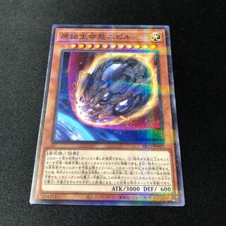 Nibiru, the Primal Being Parallel Normal