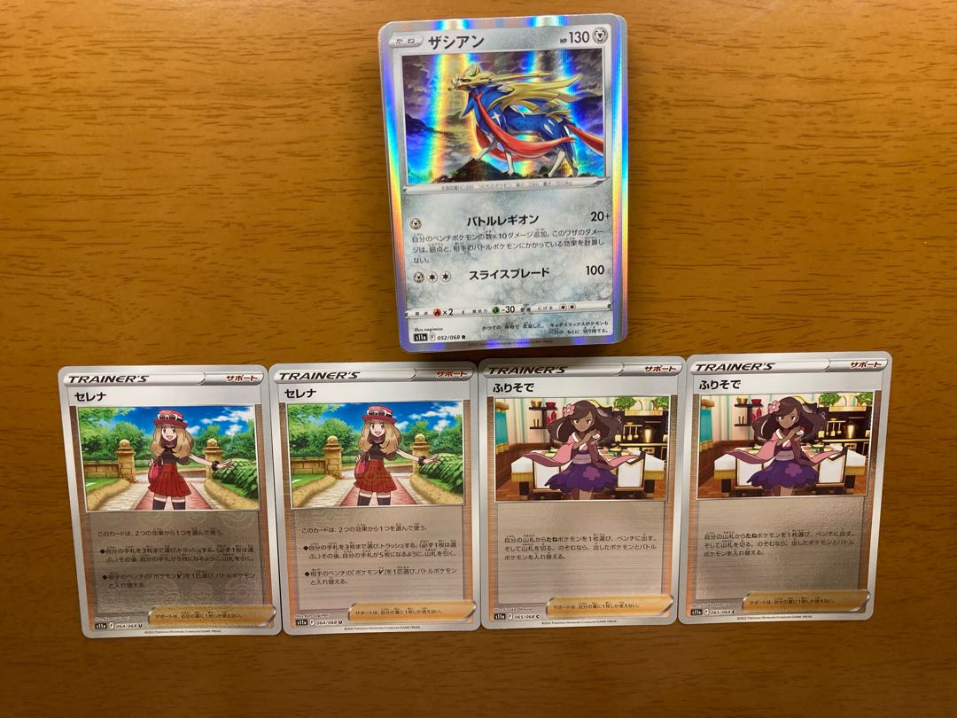 Hakucho Arcana R Summary sale