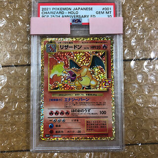 Lowest price】 Charizard 25th PSA10 Anicole
