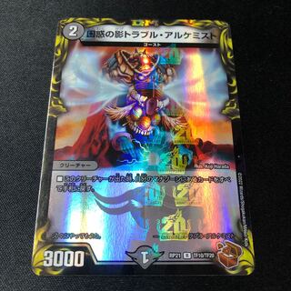 Spark Chemist, Shadow of Whim (20th copper treasure) R-foil TF10/TF20