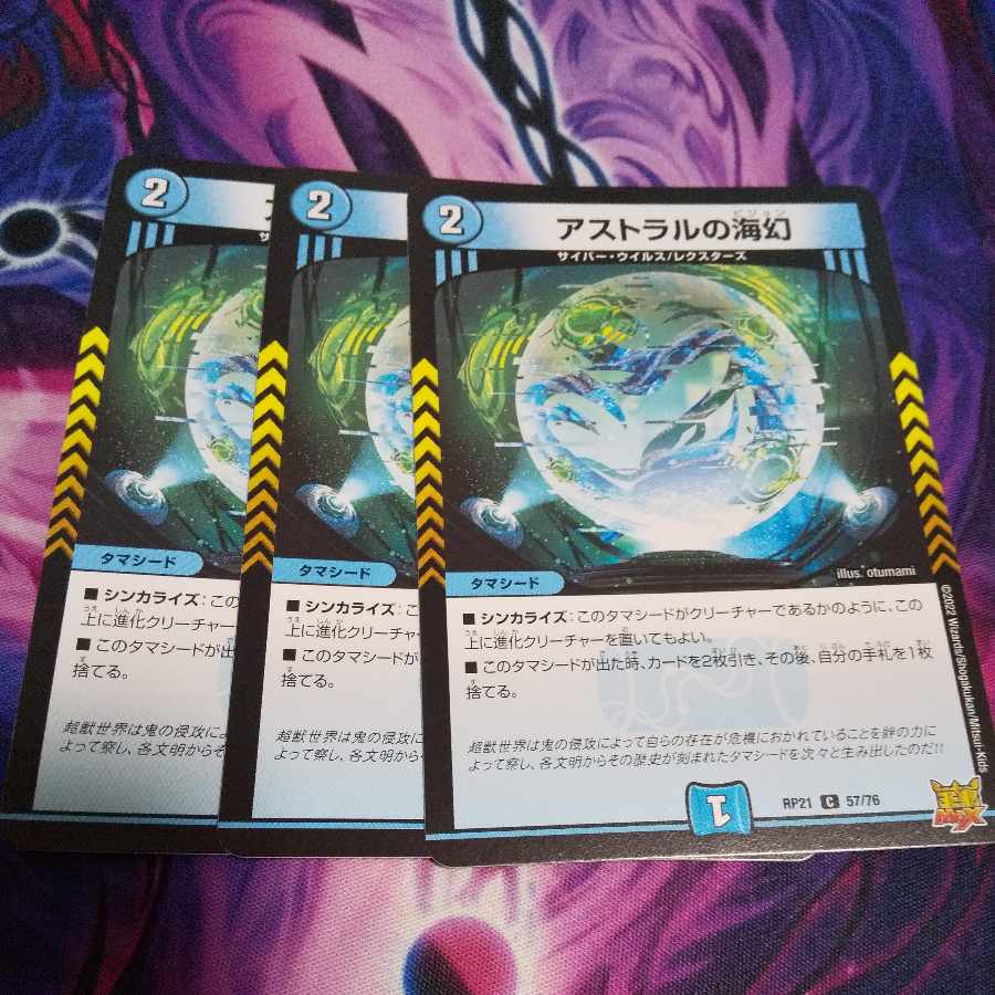 Umi phantom of astral C 57/76