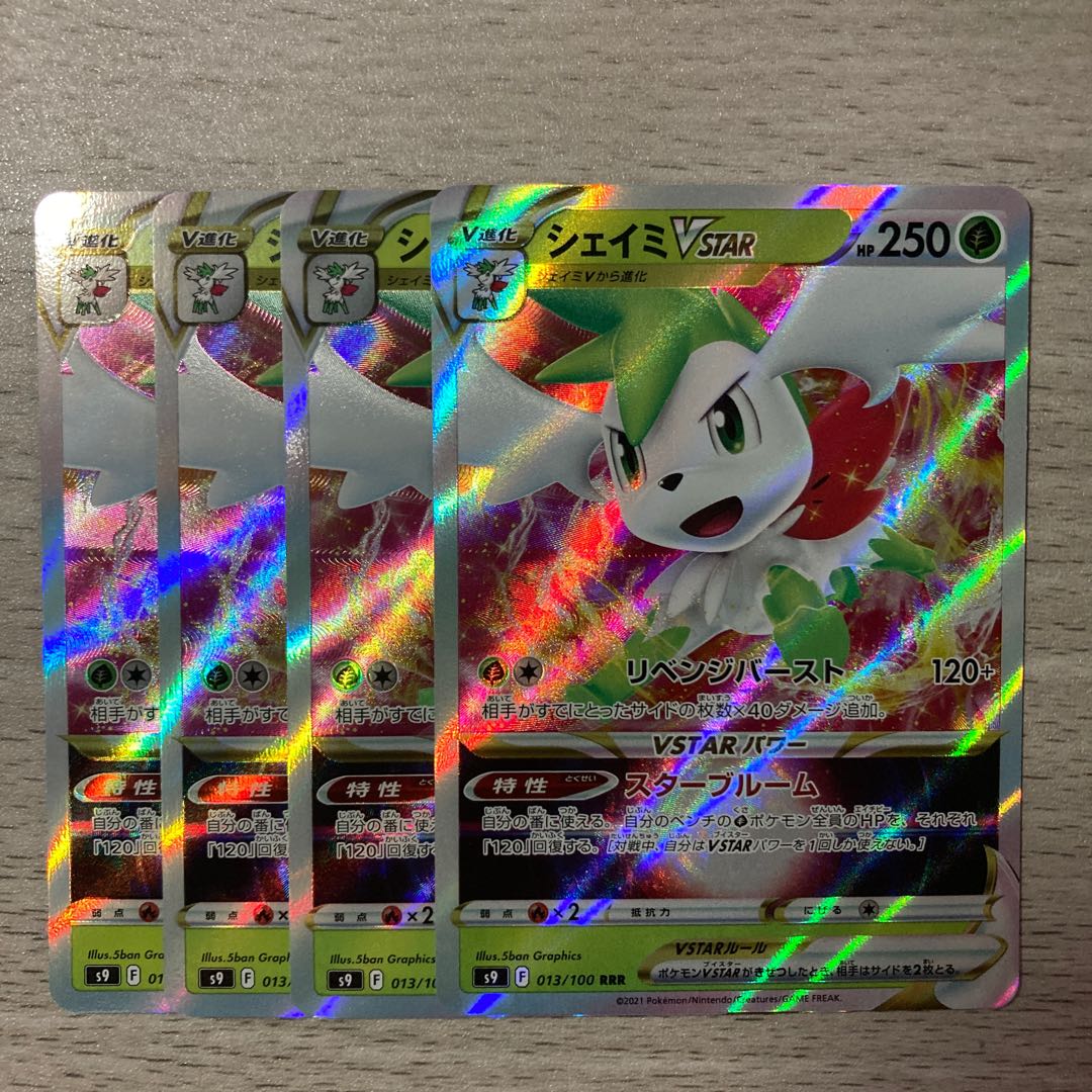 Special Price】ShayminVSTAR RRR 013/100 4pcs