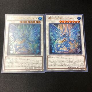 Miracle of Magic Salvation - Dragite Ultra Rare JP009 2 copies