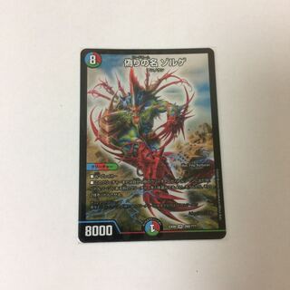 偽りの名ゾルゲ