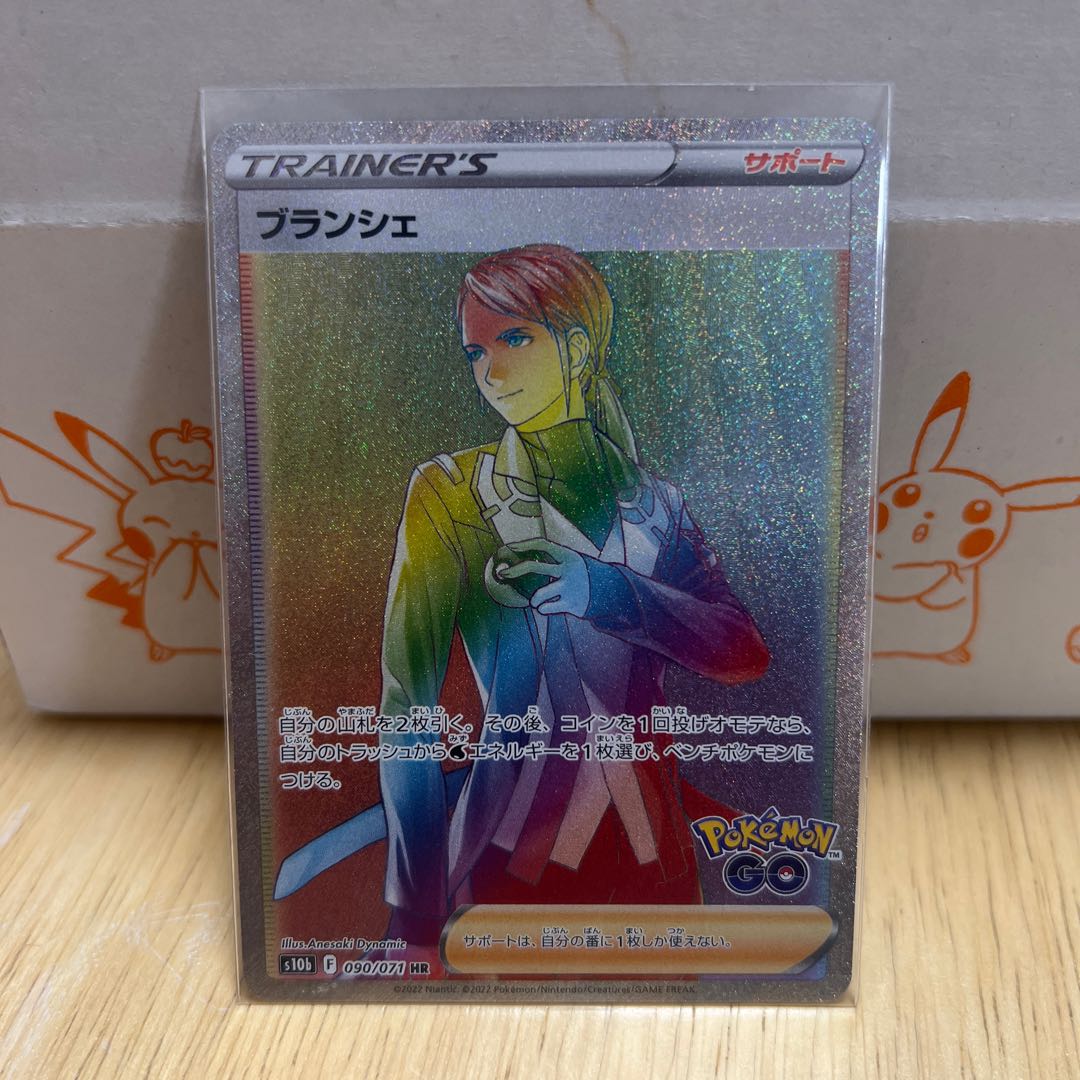 Pokémon Card HR Blanche