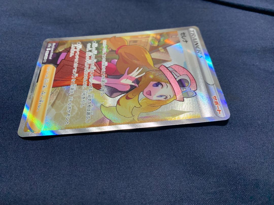 ふりそで SR 082/068 完美品 セレナセットの通販 そう君のポケカ