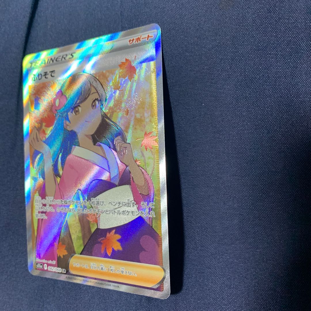 【美品】ポケモンカード　セレナsr ふりそでsr セット ふりそで SR 082/068 完美品 セレナセットの通販 そう君のポケカ