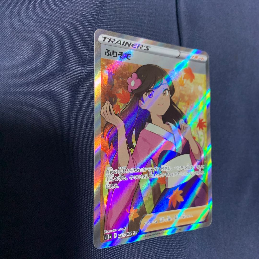 【美品】ポケモンカード　セレナsr ふりそでsr セット ポケモンカード セレナ SR ふりそで SR セット｜Yahoo!フリマ
