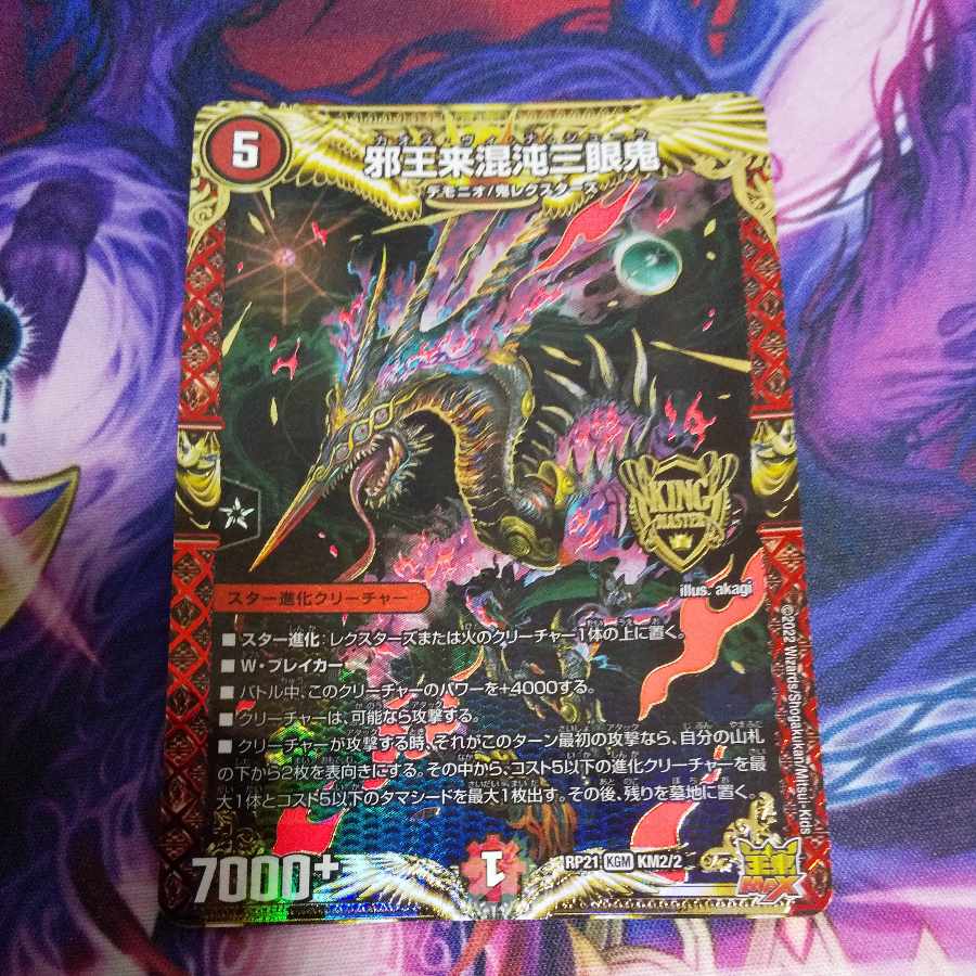 Evil King Rai Chaos Three-eyed Demon KGM KM2/2