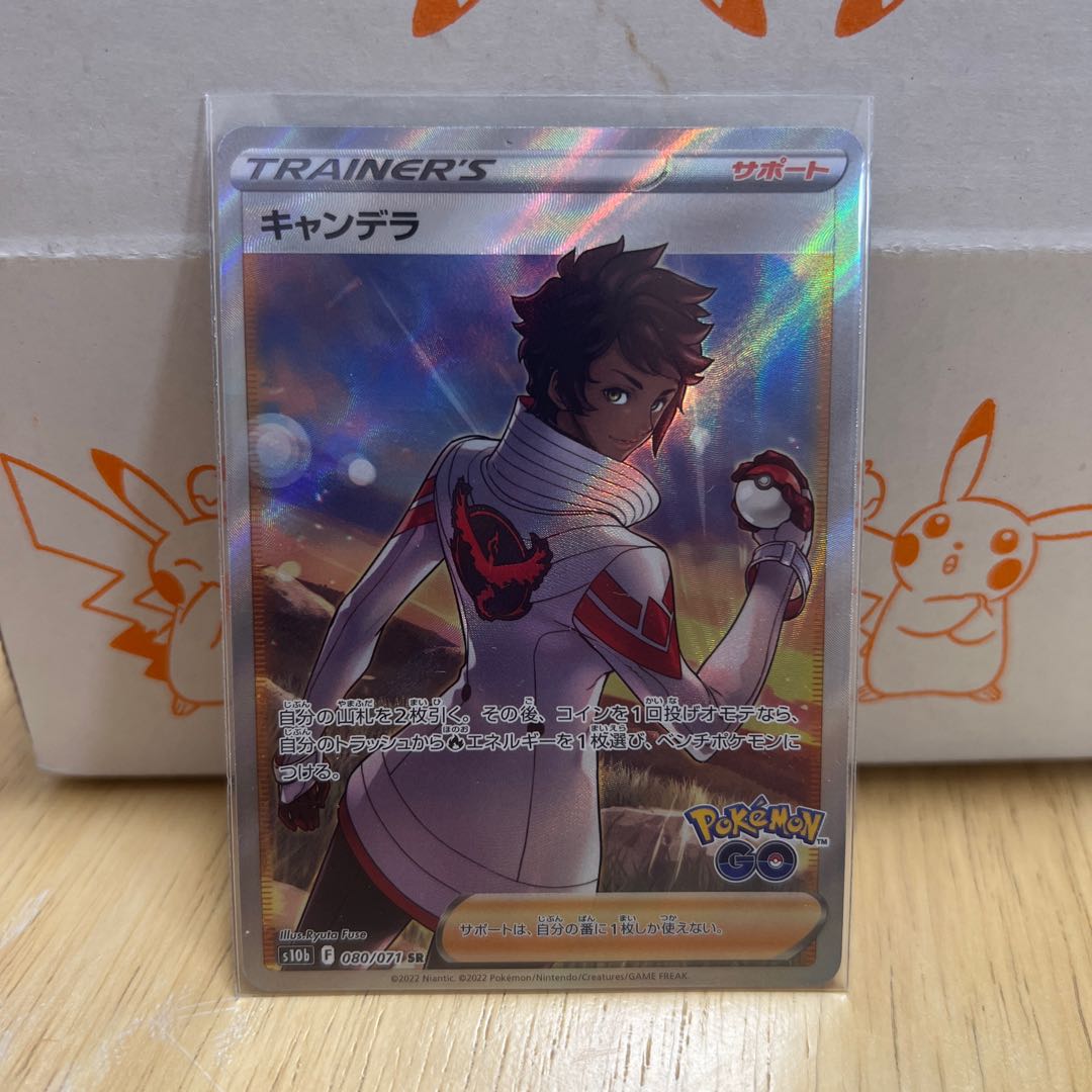 Pokémon Card SR Gandera