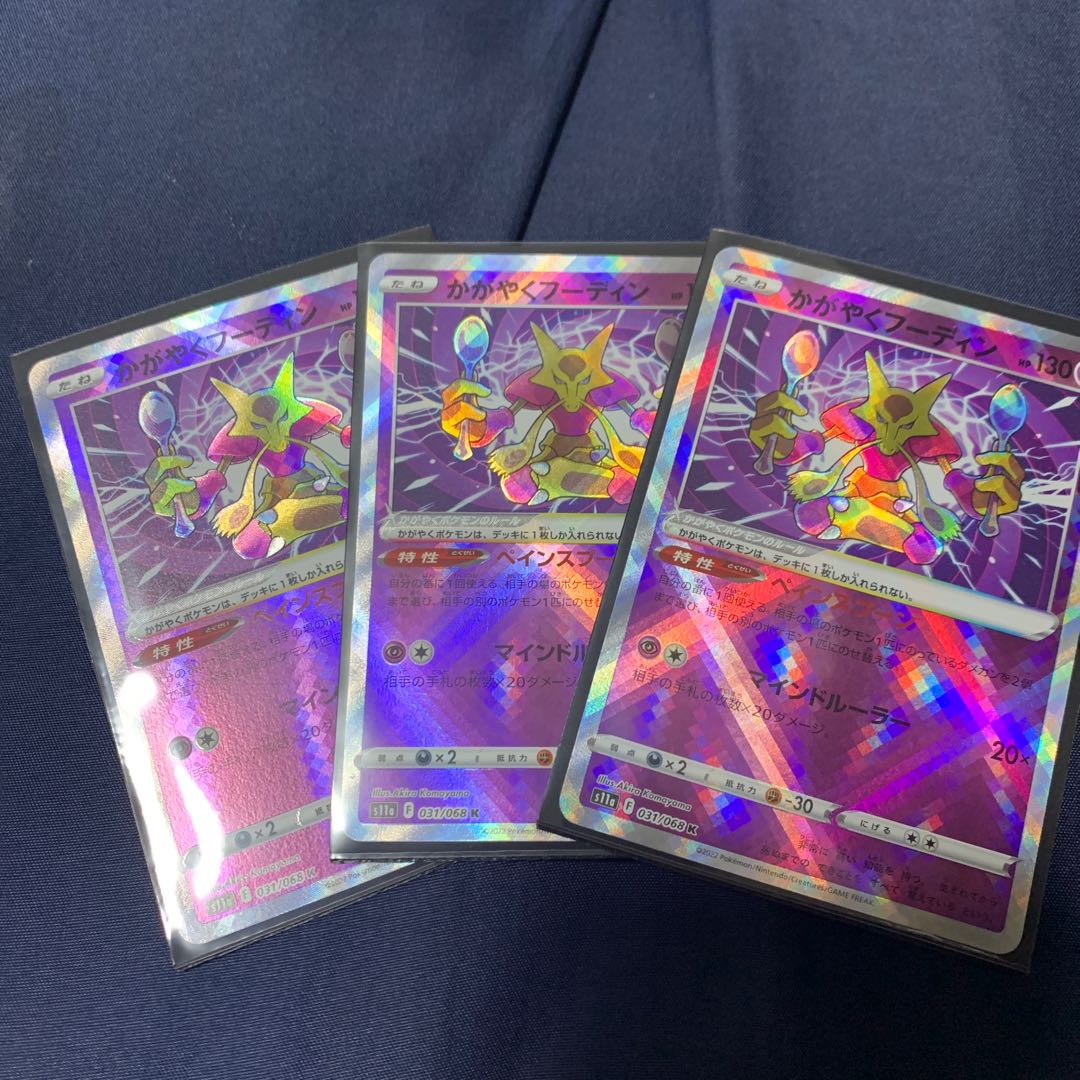 Kagayaku Alakazam K 031/068 complete and beautiful