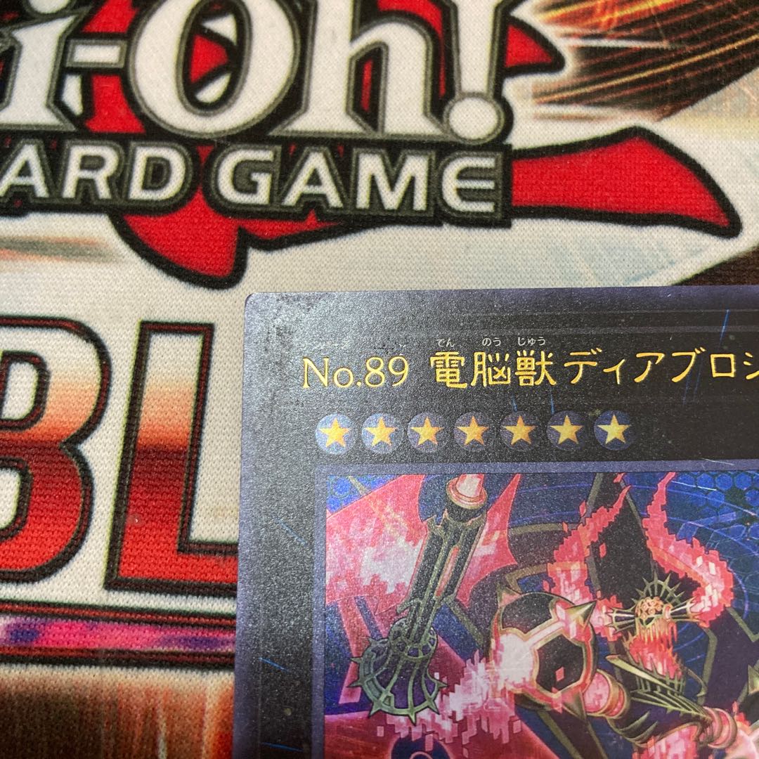 No.89 電脳獣ディアブロシス ウルトラレア JP045 1枚 特価品