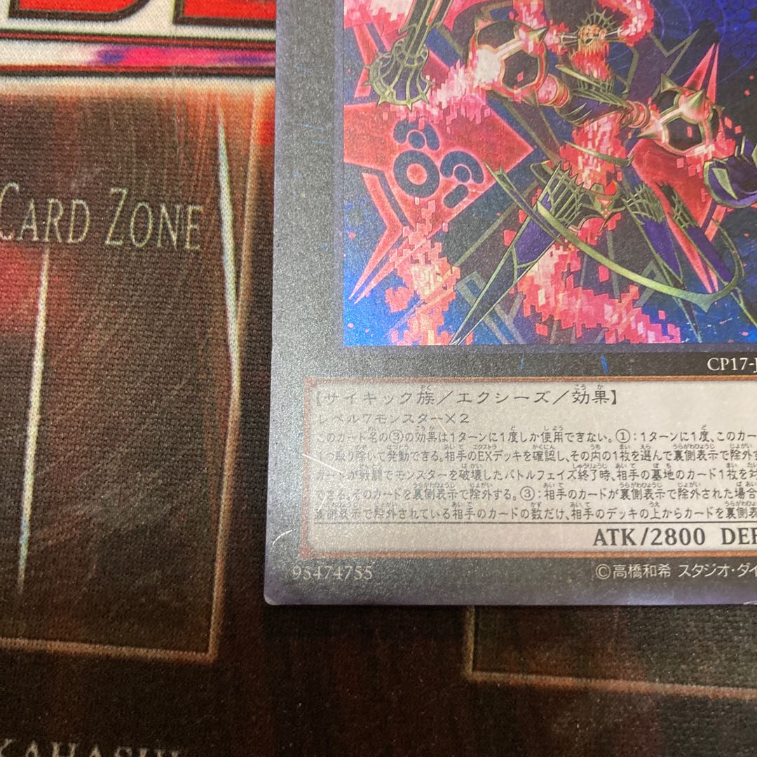 No.89 電脳獣ディアブロシス ウルトラレア JP045 1枚 特価品