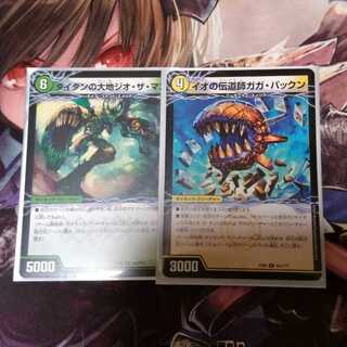 Land of Titan Geo the Man Io's Preacher Gaga Pakkun