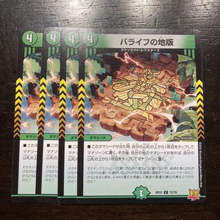 Barayev's Land Plate C 72/76