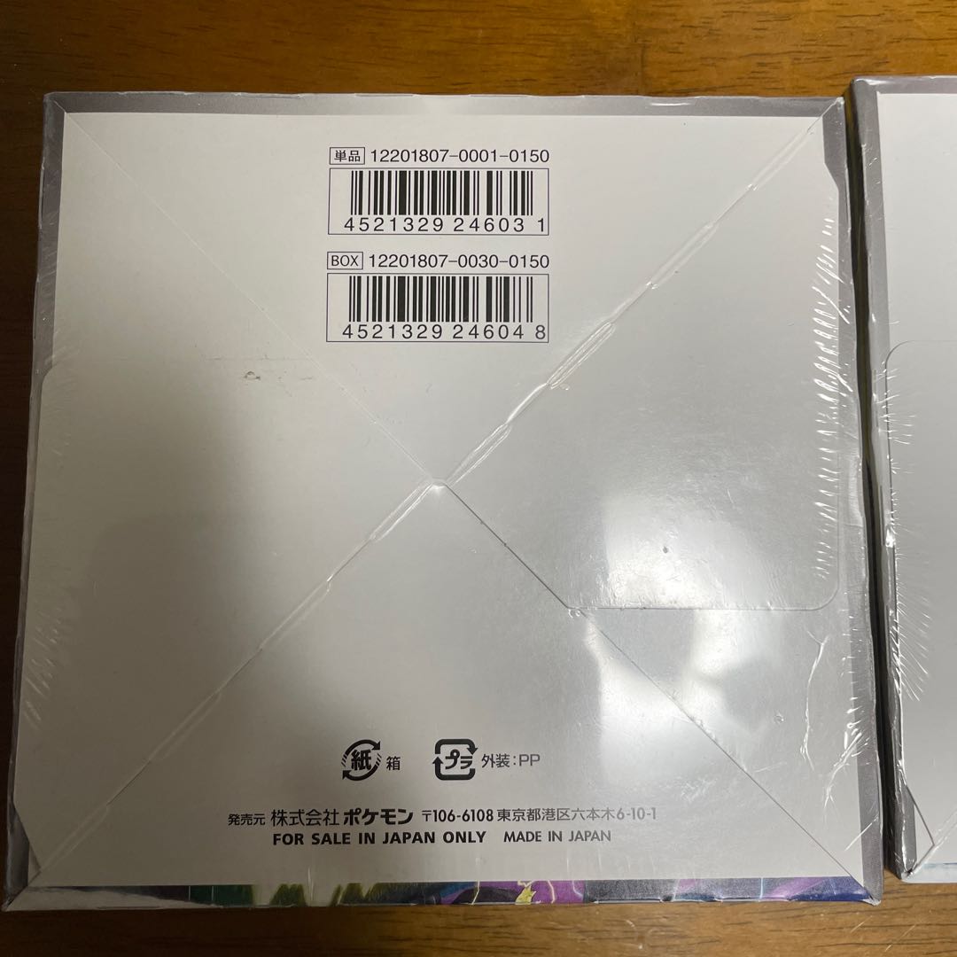 新品　タッグボルト　2BOX 未開封　シュリンク付き