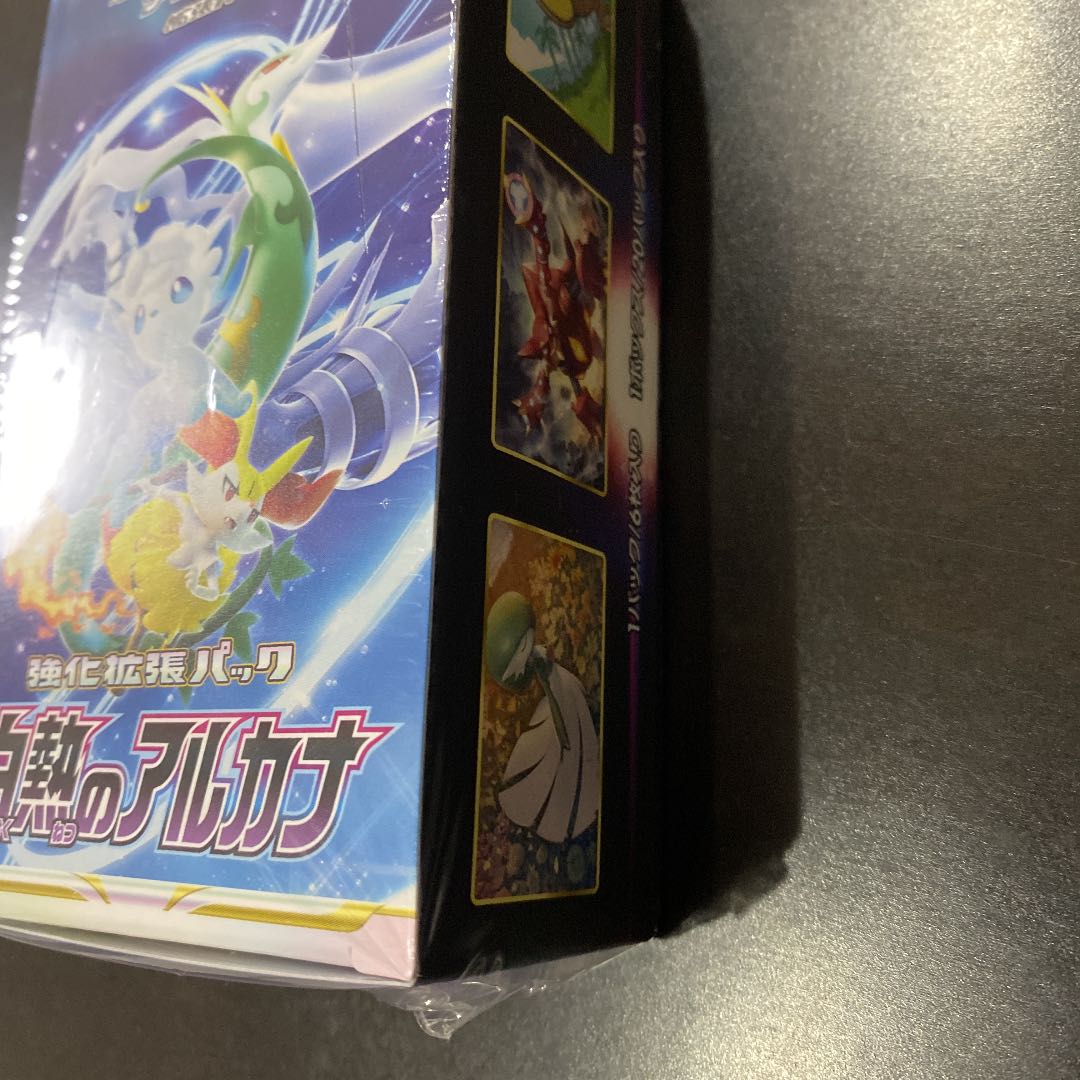 Arcana of the White Hot 1 box, unopened, with shrink wrap, Pokemon Center item