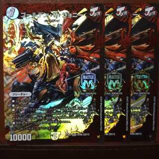 Set Discount Golden the Johnny