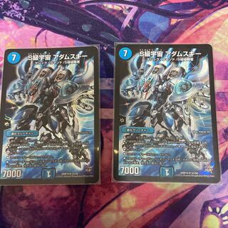 S Class Universe Adamski SR S3/S9 2 copies