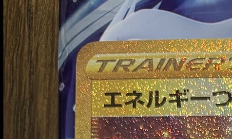 Energy replacement UR 093/068