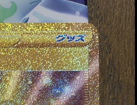 Energy replacement UR 093/068