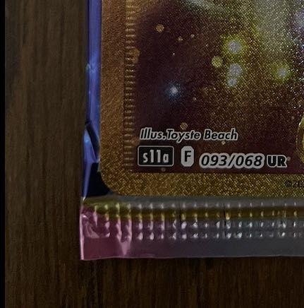 Energy replacement UR 093/068