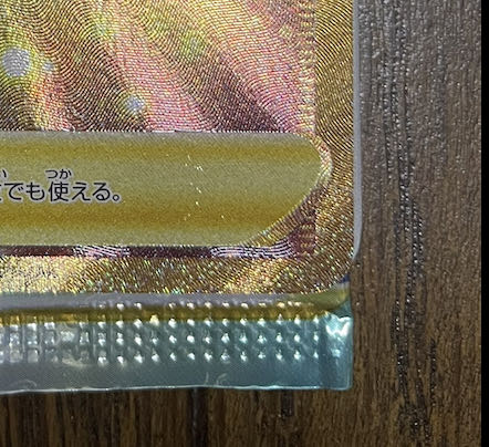 Energy replacement UR 093/068