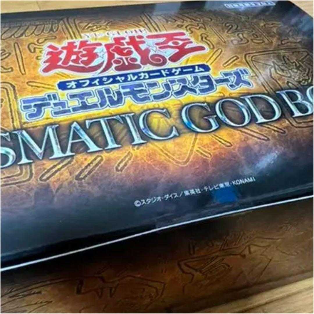 Yu-Gi-Oh Prismatic God Box