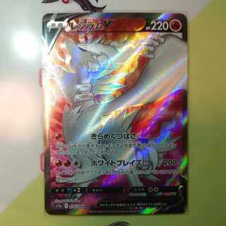 ReshiramV SR 076/068