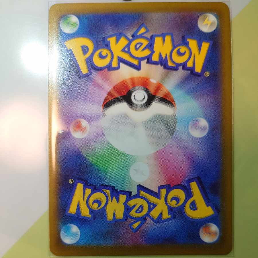 ReshiramV SR 076/068