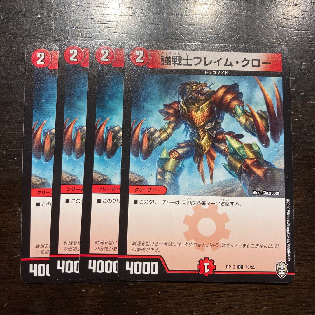 Strong warrior Flame Claw C 76/95