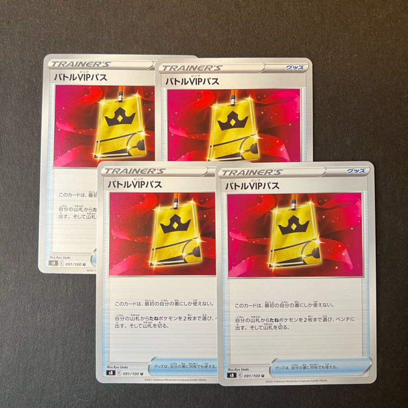Battle VIP Pass U 091/100 Set of 4