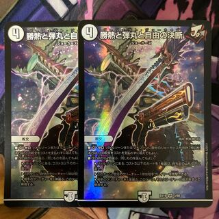 Winning Heat, Bullets, and Freedom Decision 2 cards